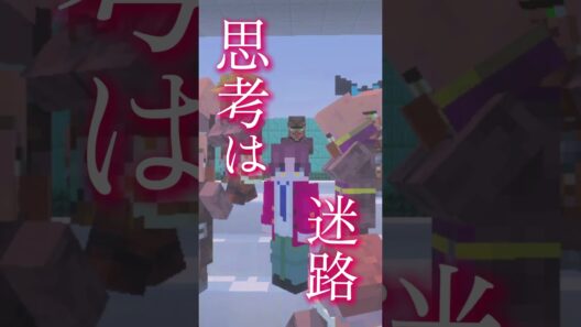 マイクラ×MONSTER
