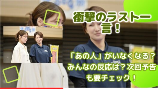 衝撃の展開！「GIFT」第5話ラスト、人香のモノローグで伍鉄の運命が暗転？次回予告に映る人物が示す「訴訟」の可能性とファンの反応まとめ
