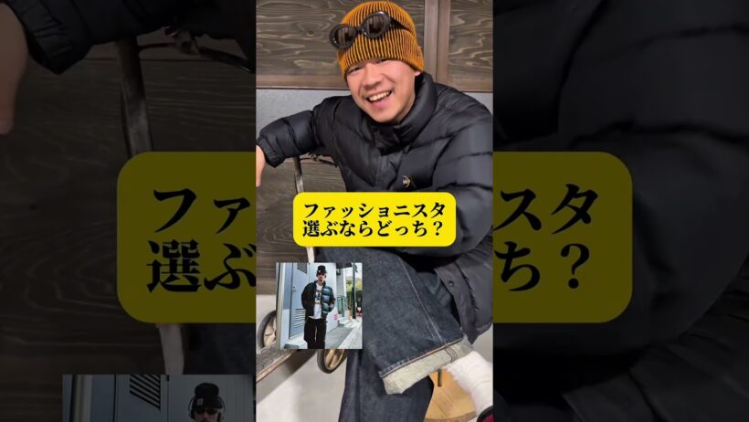 ファッショニスタ？？ 異論は認めます。 #ファッション #オシャレ #アメカジ #古着 #ヴィンテージ