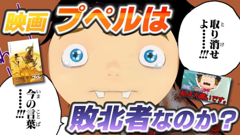 【映画雑談】プペル2が上映終了!?興行収入がコケた背景と今後の展開を大考察【#えんとつ町のプペル 約束の時計台】#キンコン西野