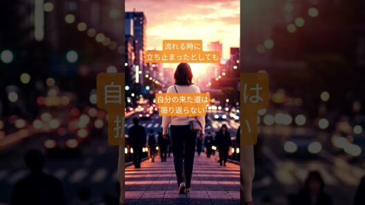 昨日の涙を、今日のステップに変えて。#stuts #松たか子 #presence #自分を信じる