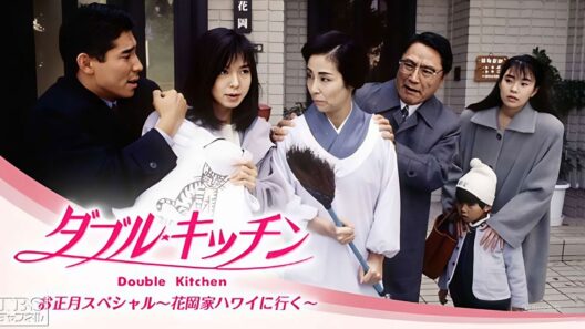 ドラマ『ダブル・キッチン』3話~4話🍁🍁🍁Double Kitchen (1993) FULL EP
