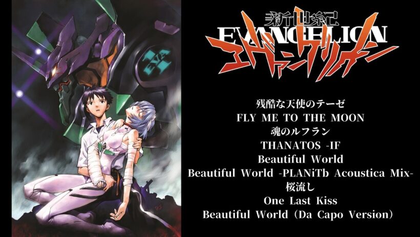 【アニメ主題歌－新世紀エヴァンゲリオン】残酷な天使のテーゼ・魂のルフラン・Beautiful World ほか　9曲メドレー