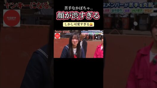 【ちょっと菜々緒】ゆうひちゃんカボチャ克服なるか⁉️【今日好き】 #今日好き #切り抜き #abema #shorts#fyp