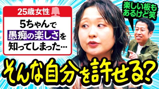 【醜い感情】5ちゃんの愚痴が楽しい…／結局は自分が自分を許せるか／慣れないドラマ現場の孤独｜ウエストランド井口×吉住 #28