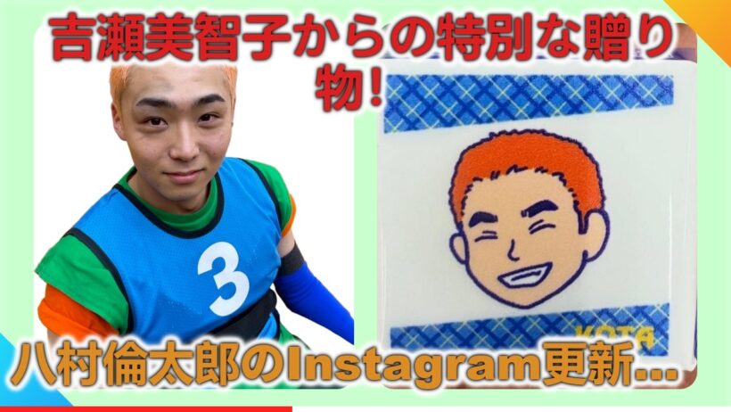 【日曜劇場GIFT】八村倫太郎が明かす！吉瀬美智子からの差し入れが心遣い素晴らしすぎて反響続出