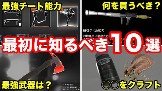 【バイオ９レクイエム】レオンマストダイ攻略！最初に知るべき１０選（役立つ情報まとめ）【追加DLC】