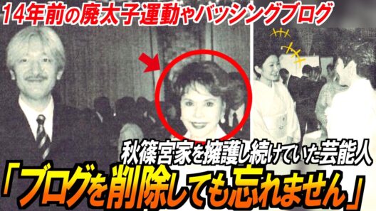 【国民は忘れない】削除されたブログの真実…デヴィ夫人の発言で露呈する“過去との矛盾”