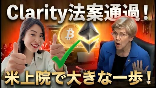 【速報】米議会「仮想通貨」公認へ！ビットコイン8万5,000ドルの壁を相場分析！仮想通貨Bitcoin最新ニュース