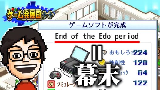 イケてるタイトルのゲームを出しまくればグランプリ間違いなし｜ゲーム発展国++