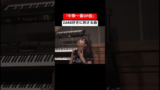 ZARD「息もできない」←これ中華一番！だったの覚えてる？