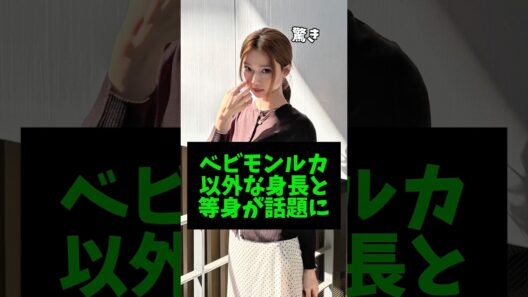 ベビモン達が初公開した身長が以外だと注目が集まる #kpop #babymonster #ルカ