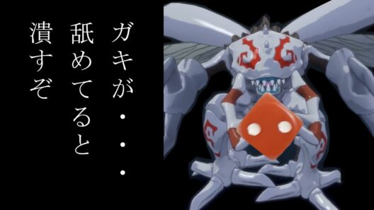 【最悪】この出目で・・・・・・・・#デジモン#ゲーム実況 #進化#進化チャレンジ#ボスバトル進化チャレンジ