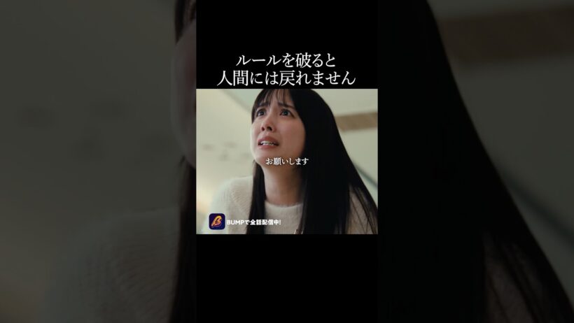 失敗したら来世は... #ロスタイムライフ#bumpドラマ #ショートドラマ