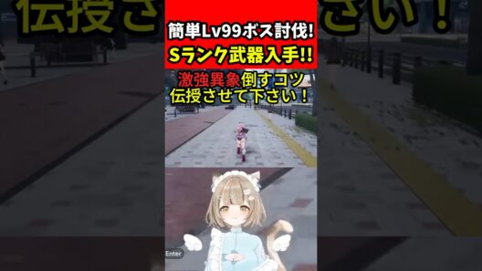 【NTE】99レべ簡単攻略⁉無料で金武器入手方法解説攻略！【Neverness to Everness:女性Vtuber:寝恋しらす】#nte #ネバエバ #ntecreator