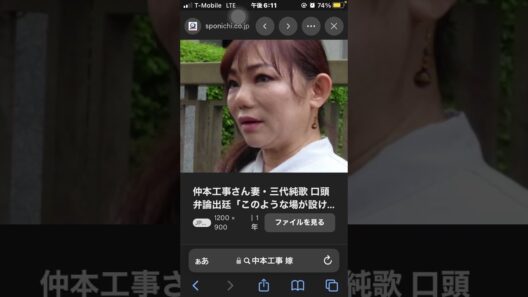 しょこたんにゆきりんを足すと中本工事の嫁