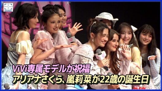 【ViVi 超ポジティブ EXPO】オープニングイベントでViVi専属モデル8人がランウェイ