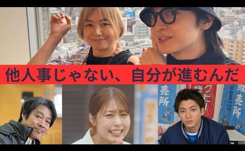 ラジオ考察【日曜劇場ドラマギフト6話】伍鉄と昊が織り成す新しい関係に、涼がアドバイスしたのはシャークとの違い。今何が必要かは、それぞれが相手を考えて、生み出すものか！