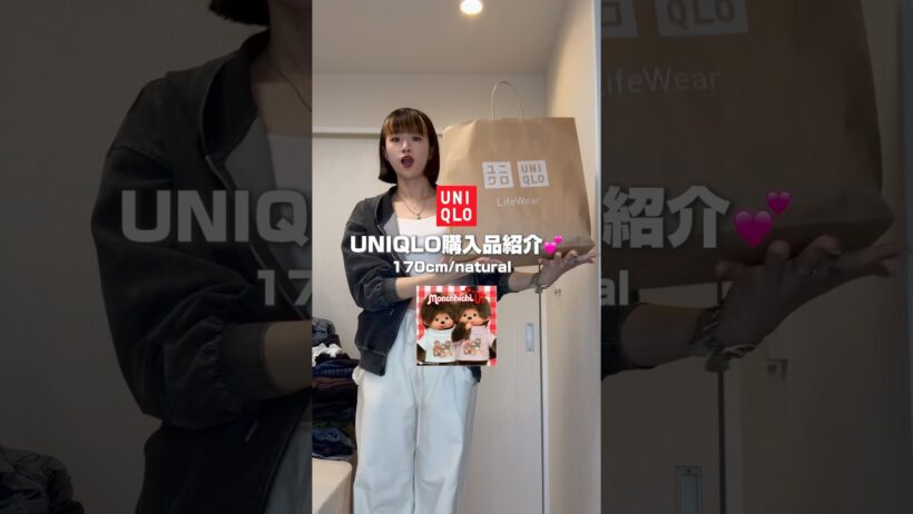 Tシャツは何枚あってもいい！！ #ファッション #高身長コーデ #uniqlo #ユニクロ #新作 #モンチッチ #tシャツ #購入品 #購入品紹介 #fashion #ootd #プチプラ
