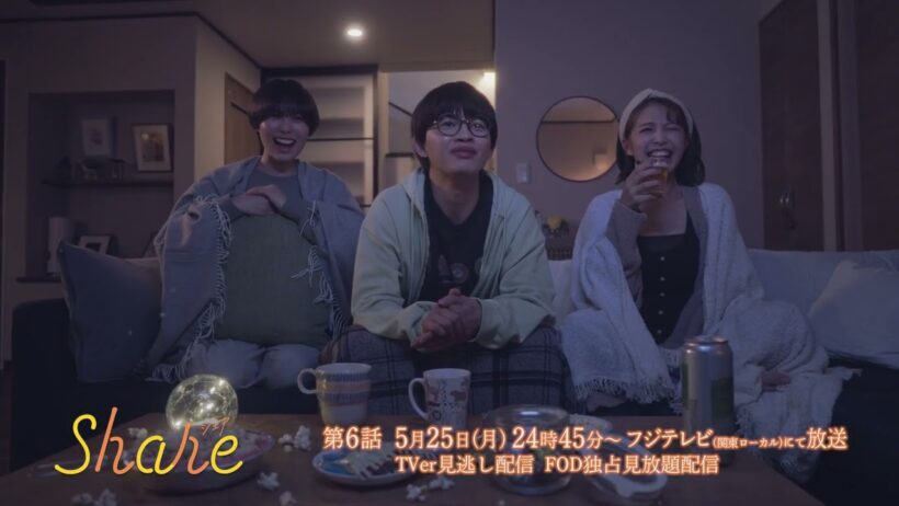 ドラマ「share」第６話 予告映像