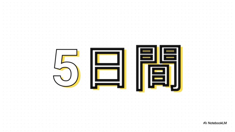 新型コロナウイルス感染症の療養について