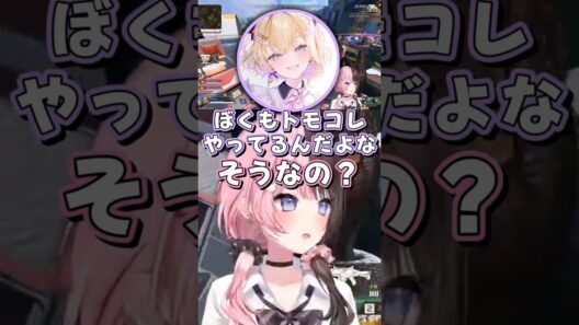のあちゃんが配信でトモコレをできない理由を聞いてﾎｯｺﾘするひなーの #ぶいすぽ #胡桃のあ #橘ひなの