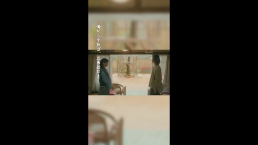 俺からすれば、武勇伝だよ！！ #タツキ先生は甘すぎる！第6話 #町田啓太 #松本穂香 #大倉琉人 #日テレ #shorts