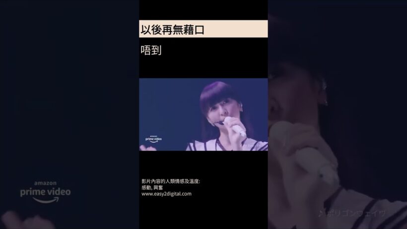 🚀 Perfume未來進化：Amazon Prime Video獨佔《polygon wave》#廣告陪審團 #Perfume - ライブはここまで進化した