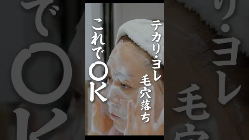 スッキリ！夏のメイク問題、この3ステップ実行してみて！