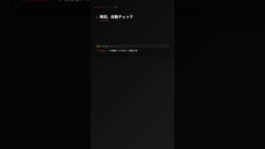 OpenClaw｜見積前、赤字条件2件をAIが止めます #OpenClaw #AI #自動化