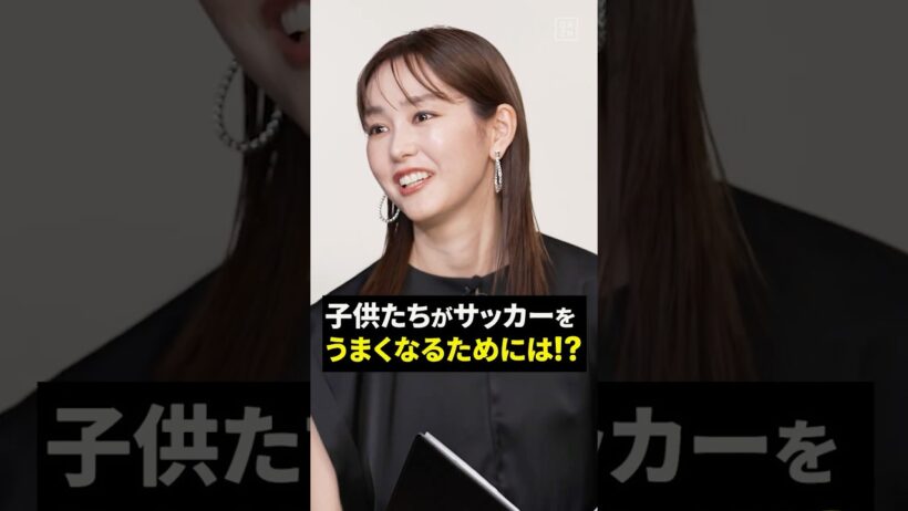 「5歳の息子がうまくなるには？」サッカーママ・桐谷美玲さんが森保一監督に質問✋ | 「11 Questions -森保監督にいまこそ聞きたい11の質問-」