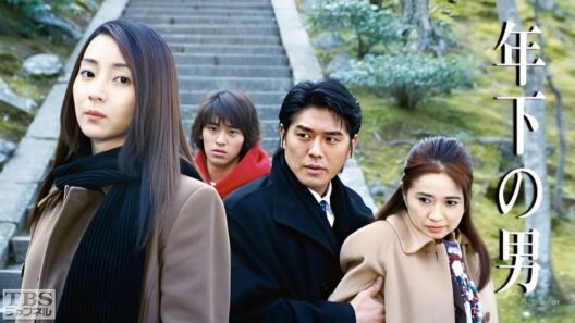 ドラマ『年下の男』5話~6話 🌈🌈🌈Toshishita no Otoko (2003) FULL EP