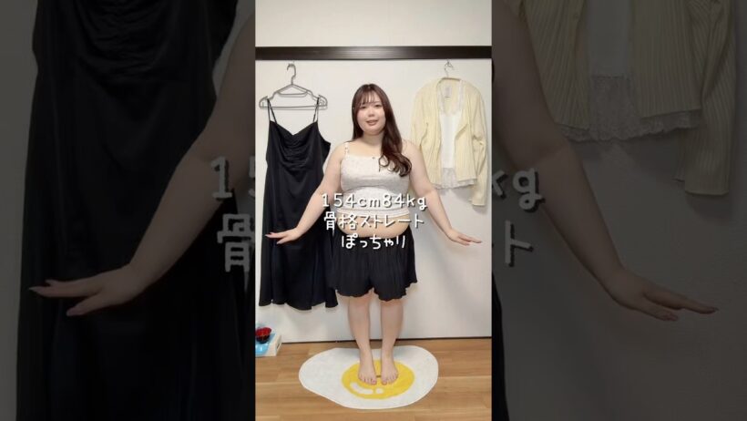 フェミニンコーデ♡ #shortsfeed #垢抜け #ぽっちゃり #plussize #レディースファッションショップ #shortvideo #コーデ #スタイル#プラスサイズ#shorts