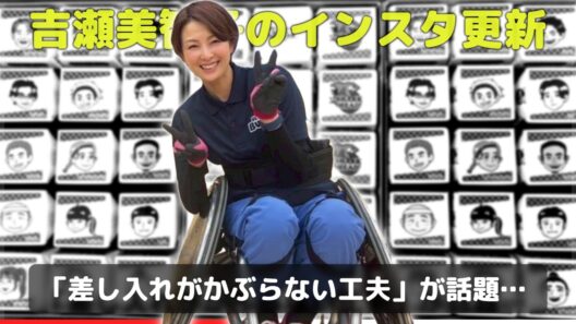 【驚愕】吉瀬美智子の差し入れが凄すぎる！日曜劇場「GIFT」現場でキャストが喜ぶ工夫とは？有村架純との2ショットも公開