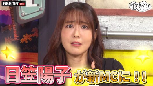 二度と出演しないと話していた #日笠陽子 が火曜MCに‼️🆕✨ 初回からブチギレ＆途中帰宅⁉️波乱の幕開け😂💥