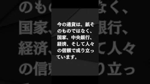 世界通貨リセットとは何か｜お金の仕組みが変わる日