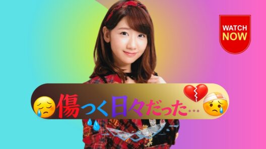柏木由紀、総選挙3位の裏側…葛藤と涙の本音告白#柏木由紀 #AKB48 #芸能ニュース