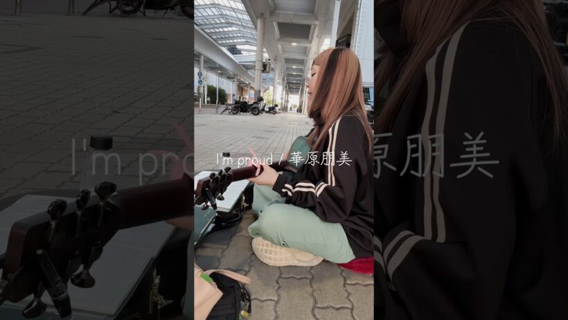 華原朋美 【I'm proud】　路上ライブin帯広広小路　#弾き語り #路上ライブ #帯広
