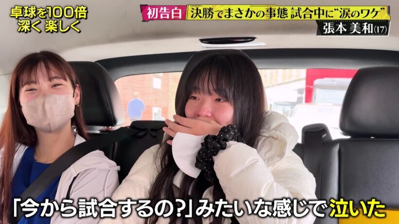 【初告白】張本美和 世界卓球決勝でまさかの事態！？ 試合中に“涙のワケ”｜～絶対届く、金メダル。～ 卓球PROJECT 2028