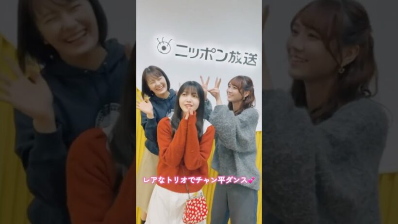 レアなトリオでチャン平ダンス💕 #久保史緒里 #田村真佑 #清宮レイ #乃木坂46 #チャンスは平等 #山下美月 #梅澤美波卒業コンサート #ANN #乃木坂配信中