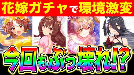 今回は〇〇が壊れ性能!?ぱかライブTV最新情報まとめ!!新シナリオ情報も解禁!!【ウマ娘 新シナリオ ジェンティルドンナ マンハッタンカフェ グランアレグリア サトノダイヤモンド】