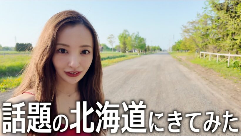 【北海道】板野友美のリアルな1泊2日旅♨️北海道で最高な宿見つけた🌤️【vlog】
