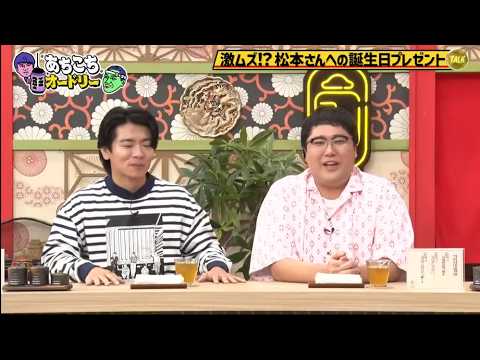 「あちこちオードリー」『あちこち』人気企画「グッときたニュース」足立梨花・マヂラブ・囲碁将棋が登場