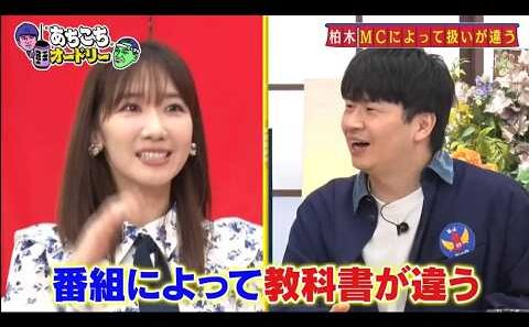 「あちこちオードリー」柏木由紀、卒業決断の理由は“2人理論” りんたろー。は春日に近づく