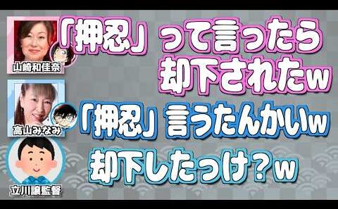 【声優トーク】アドリブを却下された山崎和佳奈【文字起こし】【名探偵コナン】