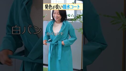 本当にレインコート！？梅雨でもファッションを楽しめる