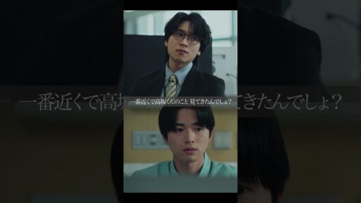 ❤️‍🔥慕われる者、利用される者❤️‍🔥 #余命３ヶ月のサレ夫 #余命サレ夫 #白洲迅 #桜井日奈子