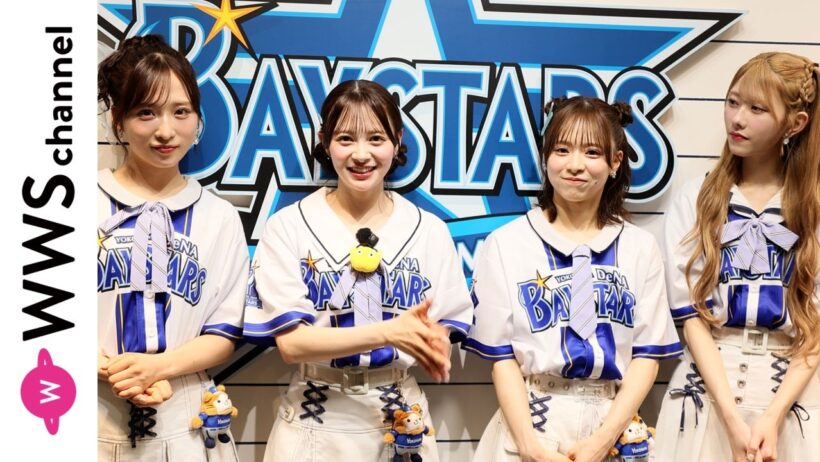 AKB48・小栗有以、伊藤百花、倉野尾成美、千葉恵里、ハマスタでイベント前に語る！