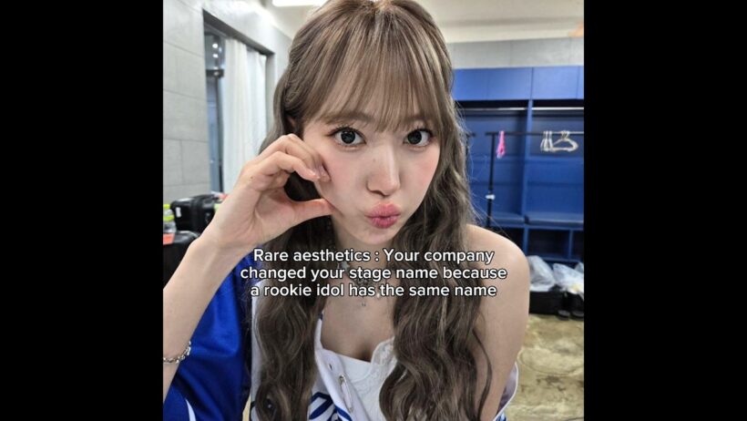 Pretty Rare Ig 💔🥀 #Miyawakisakura #lesserafim #hybe #kpop #fyp #shorts
