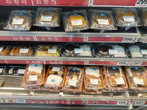 【画像】お弁当がほとんど199円の神のようなスーパー見つかるｗｗｗｗｗｗｗ